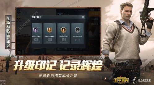 和平精英ss8赛季段位继承表 ss8赛季段位继承规则详解
