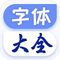 字体美化多多app官方下载 v1.0.5