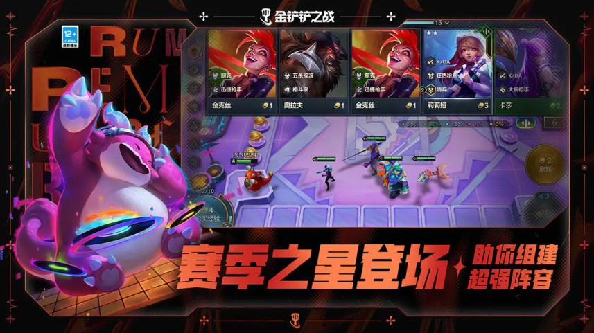 金铲铲媒体服官方下载最新版2024 v1.8.20