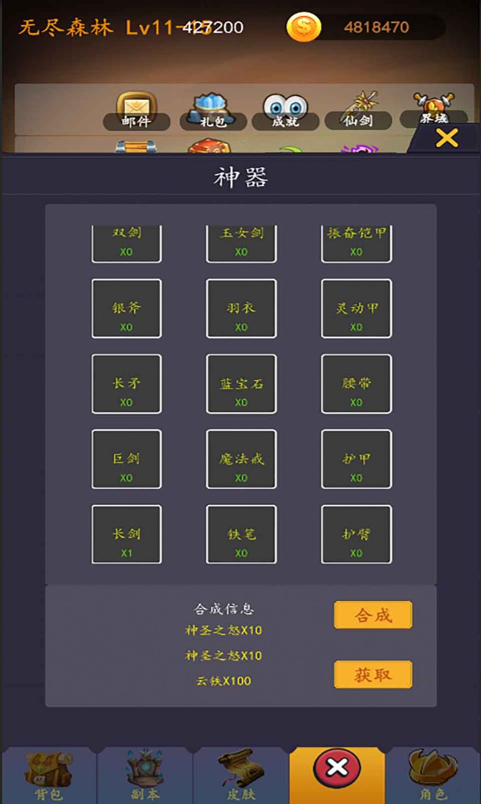 最强ssr手游官方版 v3.9