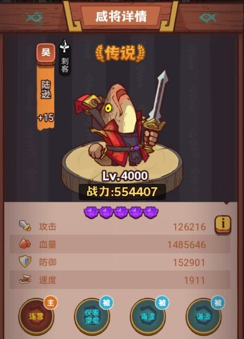 咸鱼之王龙鱼蚀骨适合给谁用