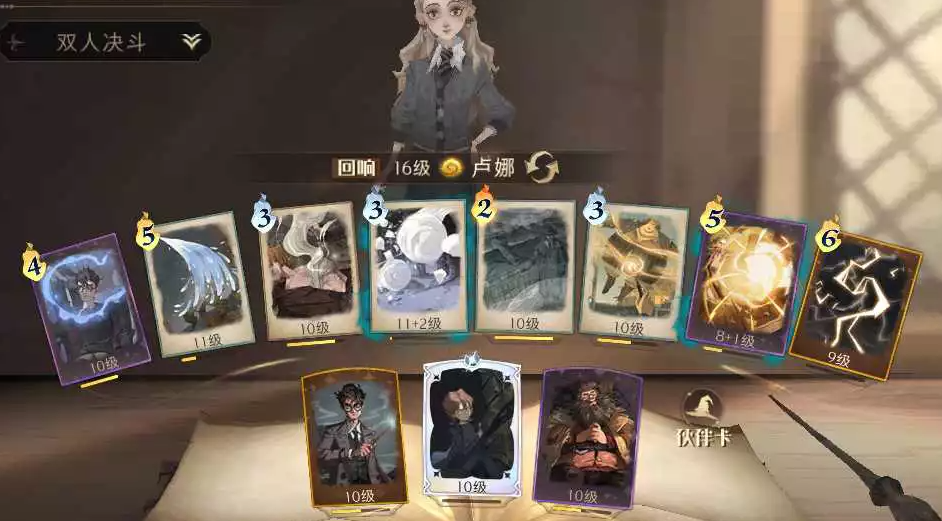 哈利波特魔法觉醒卢娜卡组怎么搭配