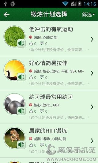 拉古健身助手安卓手机版app v3.13