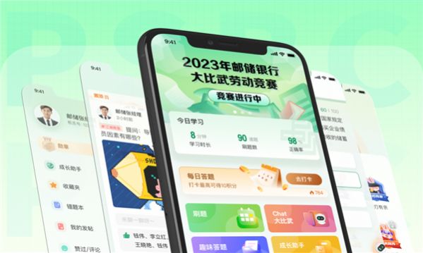 邮连软件安装包下载app图片1