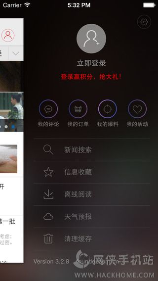 吉林在线app安卓手机版 v3.0.1