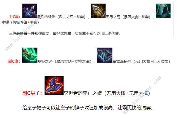 云顶之弈凤凰传奇阵容怎么搭配 凤凰传奇无敌阵容推荐图片3