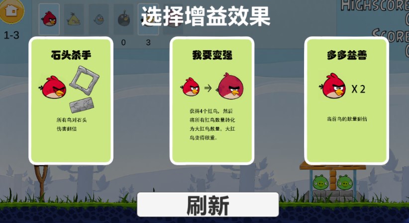 愤怒的小鸟肉鸽版下载手机版最新版（AngryBirds rougelike） v1.0