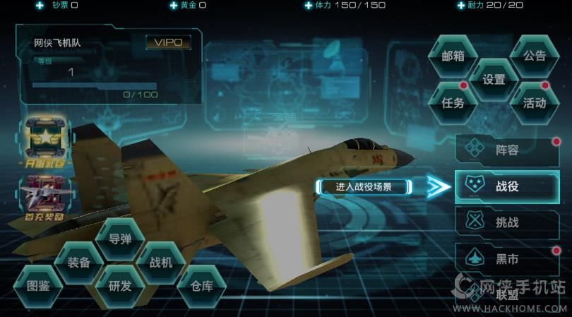 空战之王评测：快感与氪金同在的打飞机手游图片5