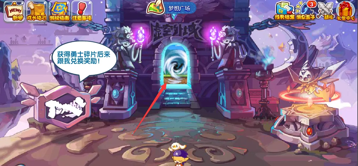 洛克王国洛克快打在哪