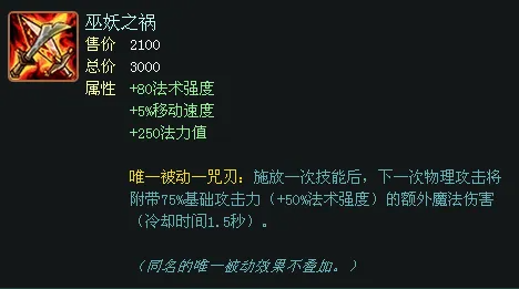 英雄联盟巫妖之祸怎么样