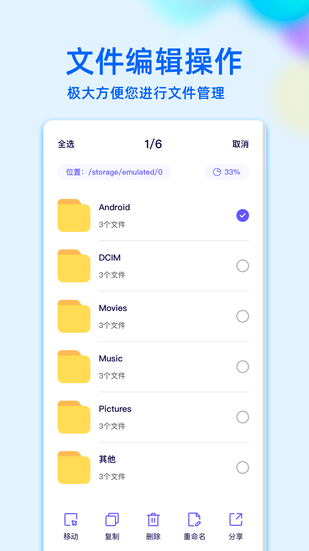 RE文件管理app root版下载 v1.2