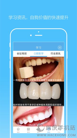 e看牙iOS手机版APP下载 v4.19.0