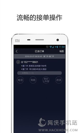 帮邦行司机端app官方下载 v6.2.0