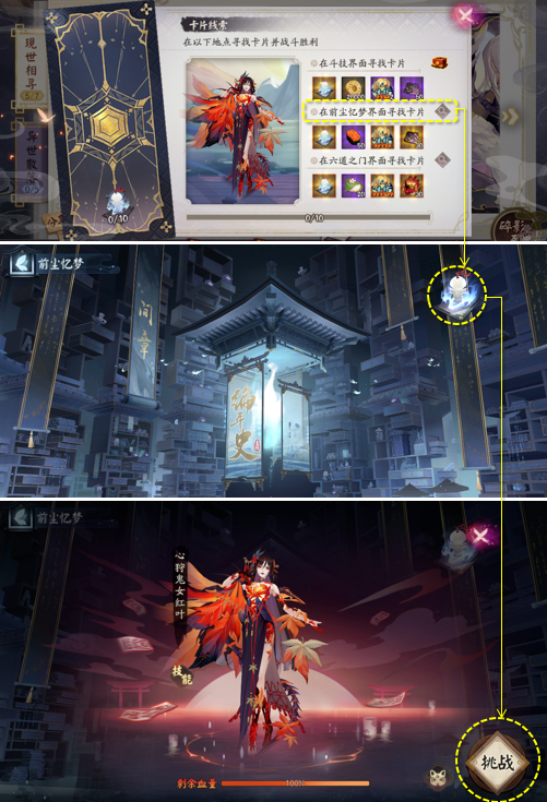 阴阳师寻遇奇旅阵容怎么搭配