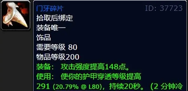 魔兽世界wlk有哪些极品猎人装备