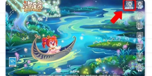 摩尔庄园手游数据迁移怎么弄 安卓IOS数据迁移教程图片2