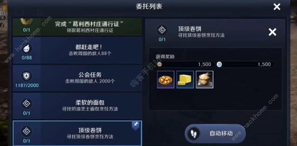黑色沙漠顶级卷饼任务怎么做 顶级卷饼任务完成攻略