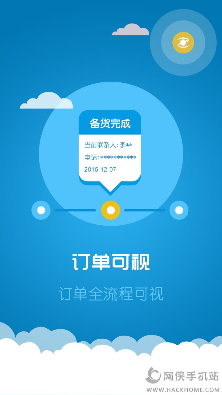 华为合作伙伴软件下载官方app v2.4