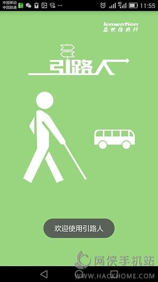 引路人官方安卓版app 1.7.4