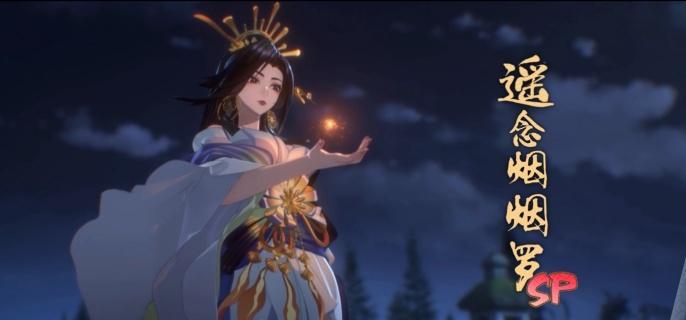 阴阳师遥念烟烟罗技能是什么-遥念烟烟罗技能介绍​