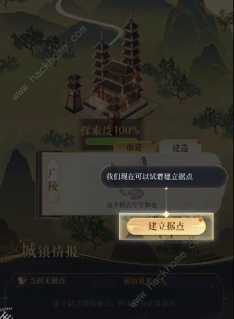 代号鸢广陵怎么重建 据点重建广陵攻略图片12