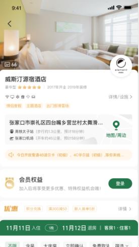 太舞小镇app官方软件 v1.1.14