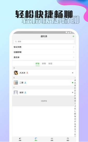 孔雀聊天官方app下载安装 v1.0.137.0