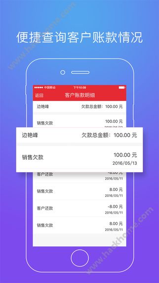 店管家农资app官方手机版下载 v6.1.7