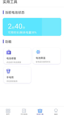 快速清理垃圾app软件下载 v1.0.7