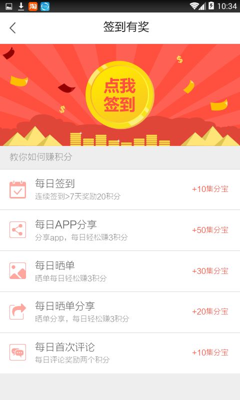 悦享赚官方app下载手机版 v1.2.0