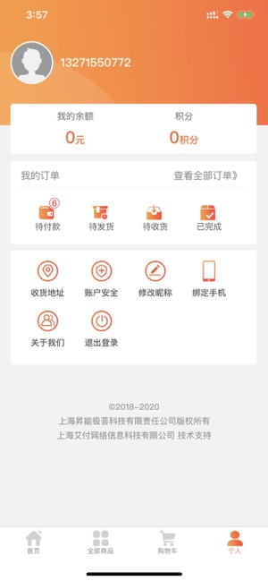 科惠购app软件下载 v1.0