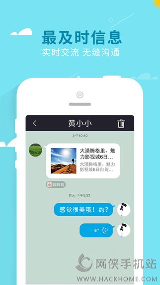 趣自驾官方iOS版app v1.0.1