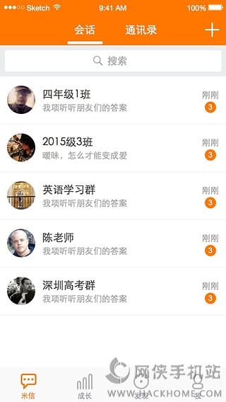 米信家长版官方下载app v2.6.0