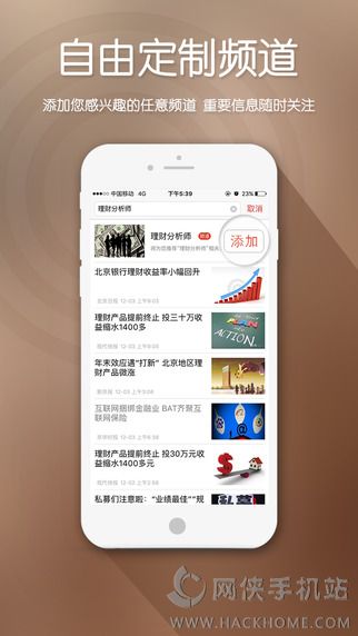 拿铁财经官方下载手机版app v1.0.1