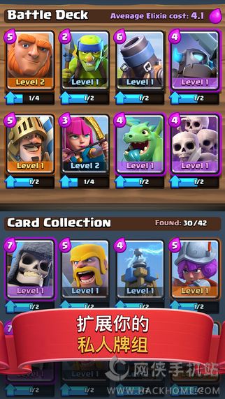 卡牌冲突官方安卓版（Clash Royale） v9.1.1