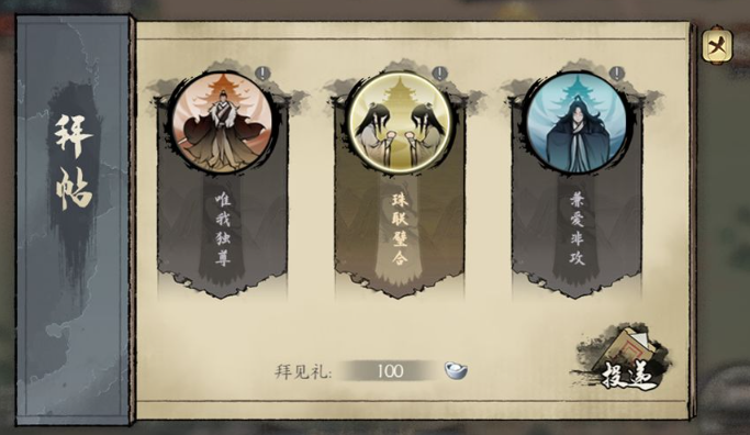 千古江湖梦怎么拜访门派