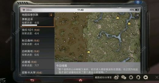 明日之后茅斯沼泽探索宝箱大全 沼泽地图探索宝箱位置汇总图片2
