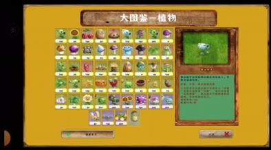 PVZ写实版随机植物版手机版下载最新版 v0.58.08