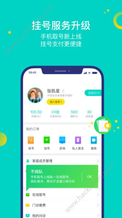 健康160挂号app官方下载 v7.3.2.1