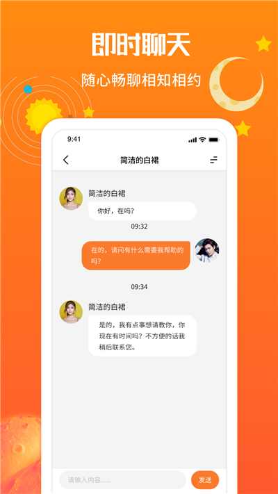 泰木谷爻信app下载安装图片1