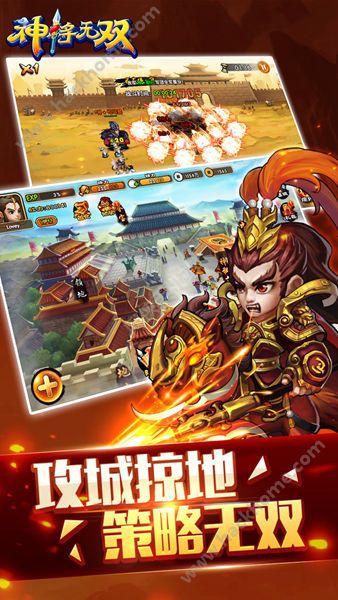 吕布神将无双官方版安卓版下载 v1.0