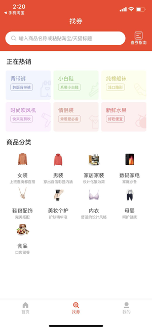 券满满app软件下载 v1.0