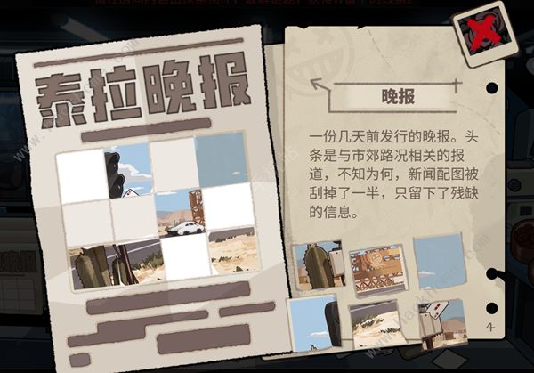 明日方舟怪盗的邀请函怎么获得 怪盗的邀请函在哪看