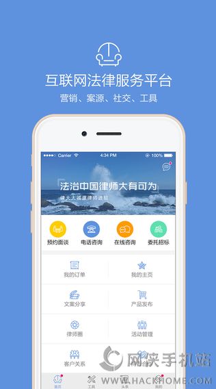 律大大官方app下载 v1.1.3