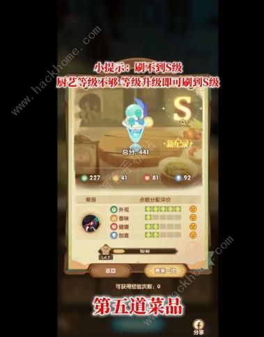 剑与远征奇珍保卫战第四关怎么过 奇珍保卫战第四关通关攻略图片1