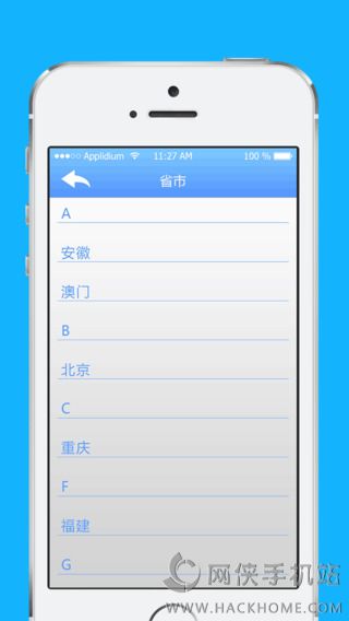 美丽天气官方iOS版app v1.2