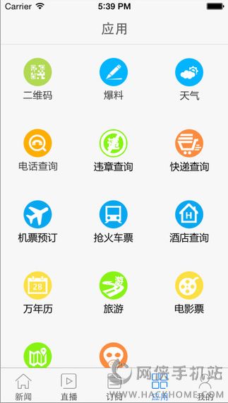 掌中安徽正式版app官方下载 v1.0