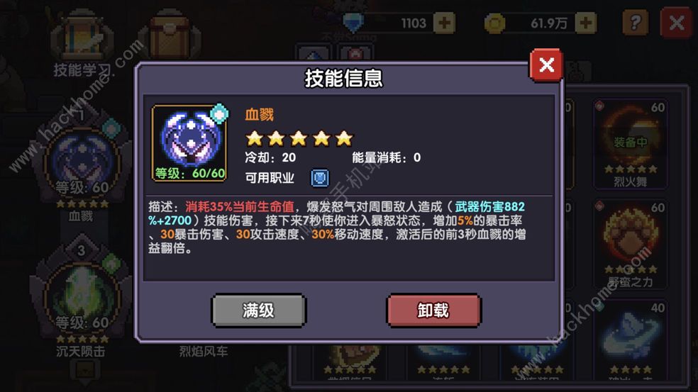 我的勇者5月14日更新公告 来自深海的挑战活动上线图片3