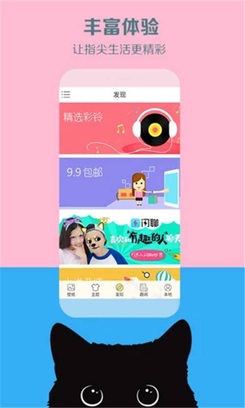 美伦壁纸大全app手机版下载 v1.0.1