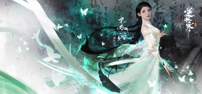 逆水寒手游新独珍戒指怎么获取-新独珍戒指获取方法